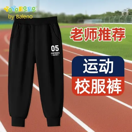 班尼路童装YBB系列男童裤子2025新款儿童休闲长裤春秋男孩运动裤商品大图