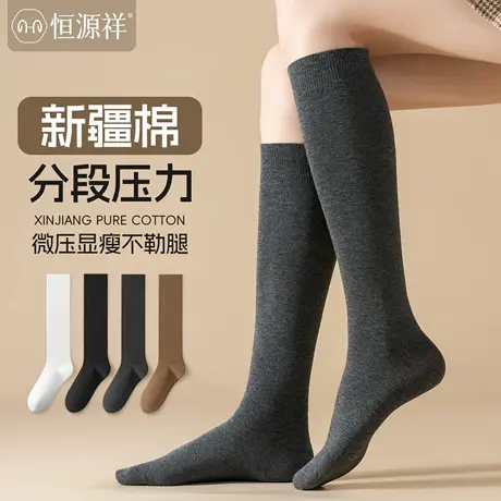 恒源祥小腿袜子女秋冬季抗菌压力显瘦jk配小皮鞋美腿保暖长筒袜子商品大图
