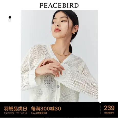 *太平鸟镂空针织开衫女外搭罩衫空调衫女2023秋装新款轻薄披肩商品大图