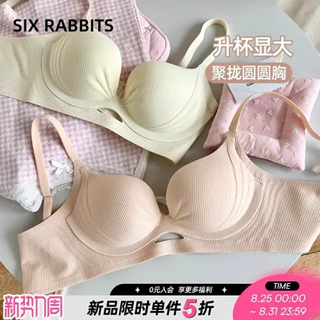 六只兔子内衣女螺纹聚拢性感深V收副乳显瘦软糯舒适透气显大文胸商品大图