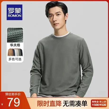 【华夫格】罗蒙男士时尚休闲长袖T恤衫2023秋季新款纯色套头上衣商品大图