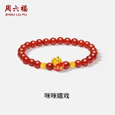 周六福黄金5d硬金手串女款定价猫猫嬉戏黄金手串官方礼物送女朋友商品大图