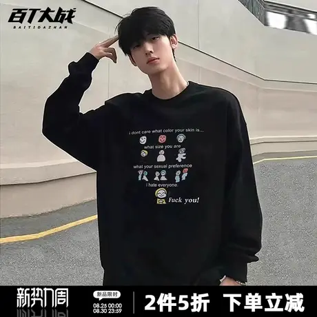 趣味讨厌所有人卡通小人印花圆领卫衣男无性别穿搭正肩纯棉长袖商品大图