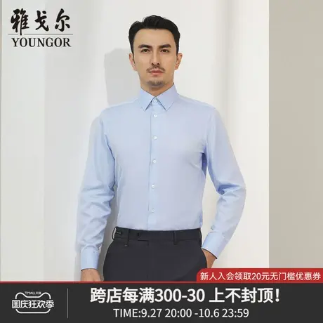 雅戈尔奥莱 商场同款男士长袖衬衫秋季新款官方商务休闲衬衫商品大图