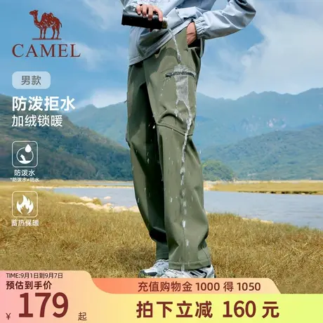 骆驼工装加绒裤男直筒伞兵裤宽松运动休闲户外防风防水保暖登山裤商品大图