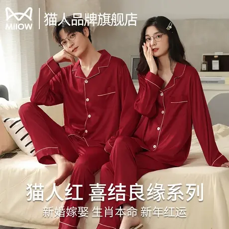 猫人情侣红色冰丝睡衣女士新婚结婚本命年送礼家居服套装2025新款商品大图