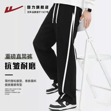 回力休闲裤子男秋季潮流设计感条纹阔腿裤男生重磅抗皱直筒卫裤A商品大图