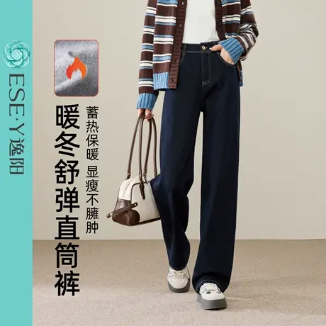 逸阳不易掉色四面弹直筒牛仔裤女2025年冬季新款加绒保暖阔腿裤子图片