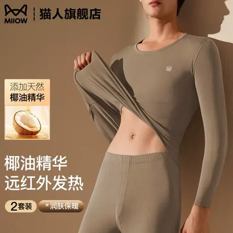 保暖内衣男士发热2025新款套装玻尿酸肌底衣超薄恒温打底秋衣秋裤商品大图