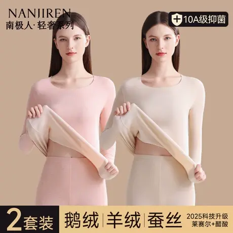 南极人秋衣裤秋裤女款套装德绒发热无痕保暖内衣女士线衣线裤冬季商品大图