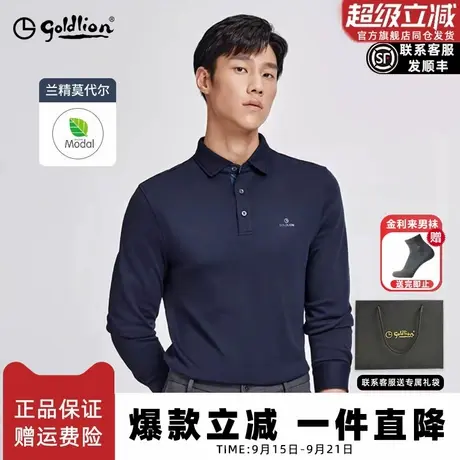 【含莫代尔】金利来秋冬新款男士柔软翻领长袖T恤商务POLO衫商品大图
