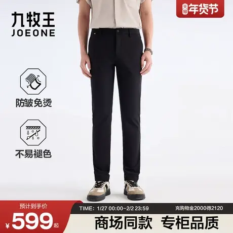 [商场同款]九牧王男装2026春季新款舒适轻松系列商务休闲男休闲裤商品大图