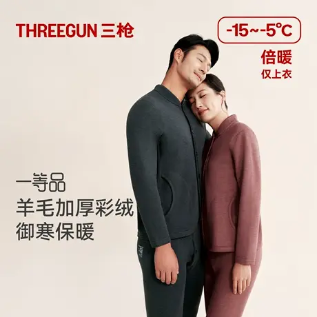 三枪加绒加厚中老年羊毛开衫双层秋冬保暖上衣单件秋衣外穿送爸妈商品大图