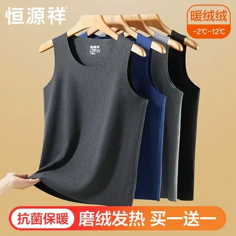 恒源祥保暖背心男士秋衣无痕内穿发热抗菌薄款内衣打底衫上衣冬季商品大图