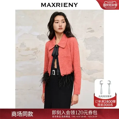 【商场同款】MAXRIENY精致复古感枣红色鸵鸟毛蝴蝶结毛织上衣女商品大图