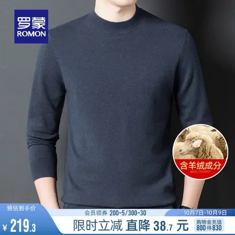 【含羊绒】罗蒙男士修身羊毛针织衫2023秋季新款休闲百搭圆领毛衣商品大图