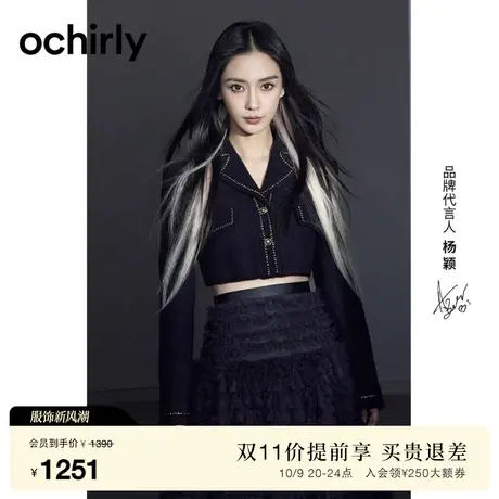 明星同款 欧时力 粗花呢小香风外套女 2023新款秋冬手工钉链通勤图片