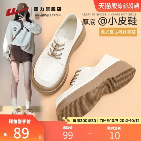 回力小皮鞋女鞋英伦风2023秋冬季新款女士jk单鞋子白色厚底乐福鞋商品大图