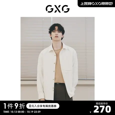 【龚俊心选】GXG男装城市通勤立体格纹肌理休闲绣花长袖衬衫男士S图片