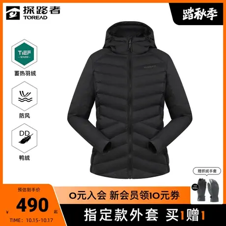 探路者羽绒服2023秋冬新款女士城市户外防寒轻薄热能保暖徒步抗寒🚤图片