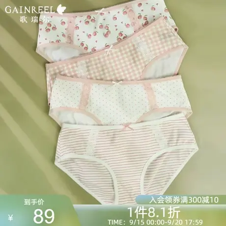 歌瑞尔纯棉裆4条装组合内裤女舒适柔软亲肤透气中腰平角裤衩图片