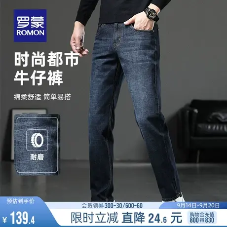 罗蒙男士修身牛仔裤2023秋季简约时尚潮流休闲裤中青年弹力直筒裤图片