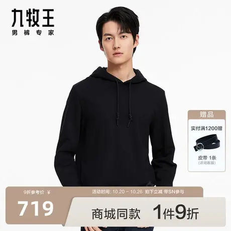[商场同款]九牧王男装HT1C40929纯棉卫衣23秋冬新休闲帽领上衣图片