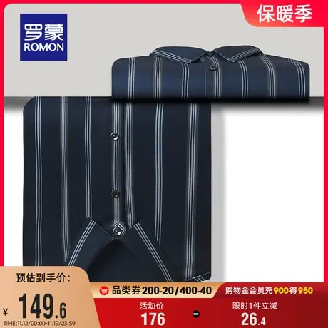 罗蒙男士长袖衬衫2023秋季商务休闲正装简约条纹工装职业百搭衬衣商品大图
