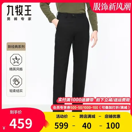 【DP免烫】九牧王男裤休闲裤中青年纯棉亲肤抗皱易打理弹力修身裤商品大图