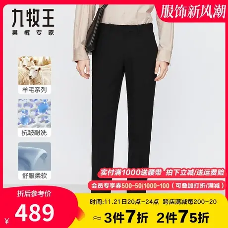 【轻奢羊毛】九牧王男装西裤秋季中青年垂感抗皱易打理顺滑弹力裤商品大图