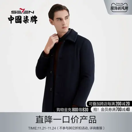 柒牌男士清仓大衣2022冬季新款商务休闲青年翻领毛呢大衣厚外套图片