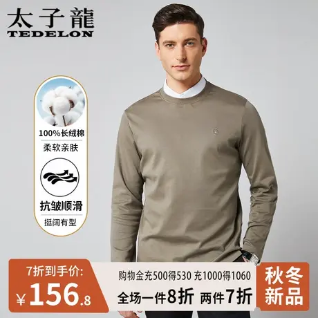 太子龙纯棉春秋新款男士长袖T恤圆领套头卫衣打底衫外穿上衣服男t商品大图