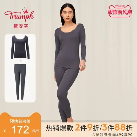 Triumph/黛安芬莫代尔蕾丝圆领V领简约舒适保暖内衣女套装92-003图片