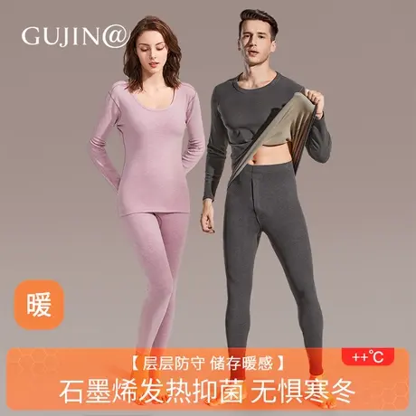 古今@保暖内衣男女士发热抑菌秋衣秋裤套装加绒棉毛打底衫肌底衣图片