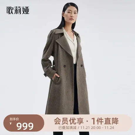 歌莉娅秋季新款高级感可水洗羊毛风衣女款显瘦长款外套119L6L52A图片
