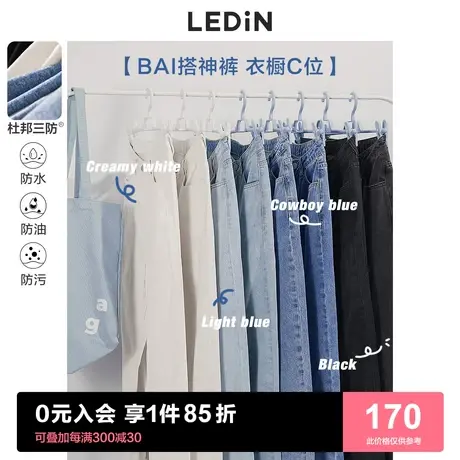 乐町高腰白色三防牛仔裤女黑科技2023春夏烟管裤老爹裤法棍裤宽松图片