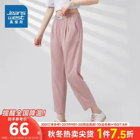 JW真维斯女装休闲裤通勤休闲粉色裤子 夏季女式宽松时尚八分裤女图片