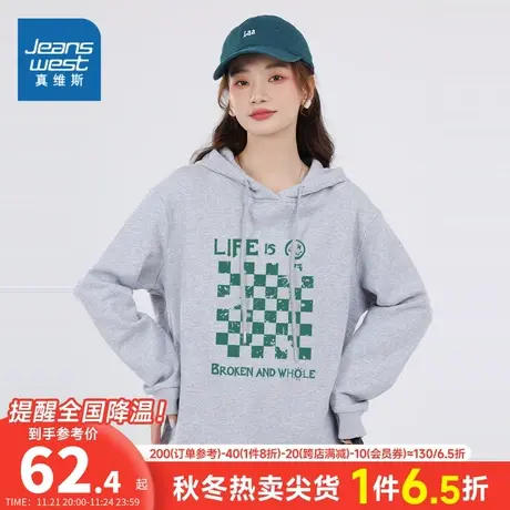 JR真维斯2023冬季新款 潮牌印花薄款复合牛奶丝连帽卫衣长袖T恤图片