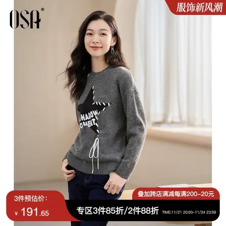 OSA欧莎灰色北极绒星星提花针织衫上衣软糯毛衣女秋冬季2023新款商品大图