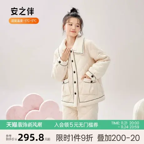 安之伴加厚三层夹棉睡衣女冬季套装保暖休闲甜美珊瑚绒家居服大码图片