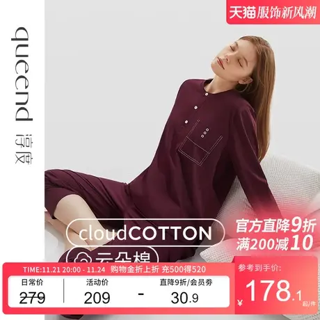 淳度【云朵棉】红色新婚睡衣女本命年春秋款纯棉长袖居家服冬套装图片