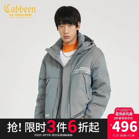 Cabbeen卡宾男装休闲保暖羽绒服可拆卸衣领印花H图片