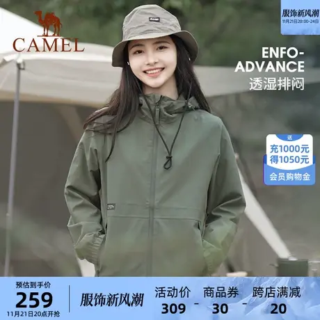 骆驼女装冲锋衣外套2024春夏爆款纯色连帽保暖防风防水户外服夹克商品大图