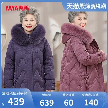 鸭鸭羽绒服女2023冬季新品中老年保暖狐狸毛领加厚奶奶装J图片