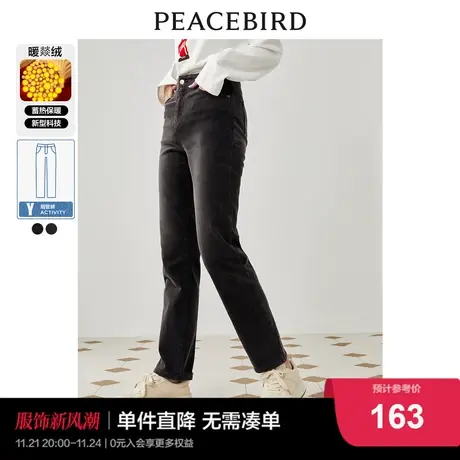 太平鸟暖燚绒烟管牛仔裤女2023秋冬新款高腰小直筒显瘦火山岩裤子图片