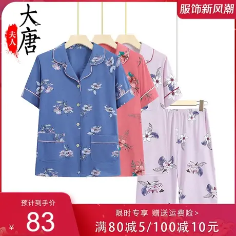 中老年妈妈夏季短袖套装睡衣女夏天纯棉家居服两件套老人衣服商品大图