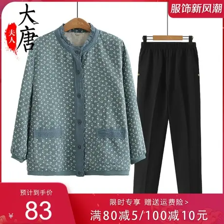 妈妈秋装外套上衣新款2023长袖衣服婆婆奶奶装中老年女装春秋薄款图片