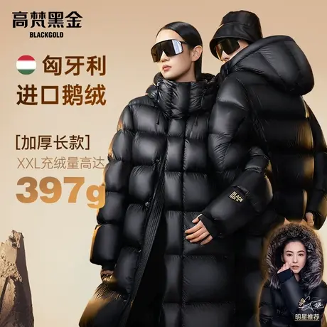 张柏芝同款高梵黑金鹅绒羽绒服女先锋2.0八格男冬季长款情侣外套图片
