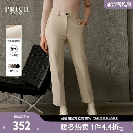 PRICH冬新款立体简约修身工字扣百搭通勤烟管微锥西装长裤女商品大图