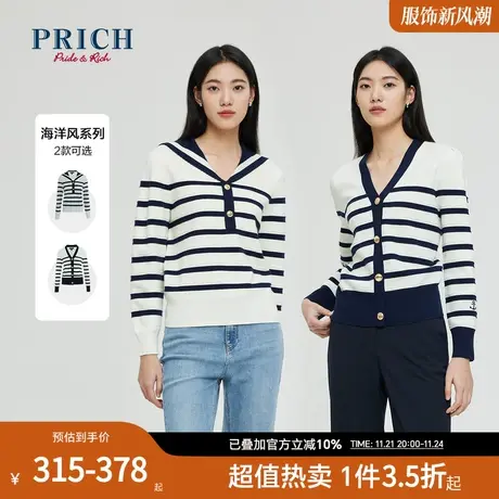 【商场同款】PRICH初春秋新款羊毛条纹海军领针织衫毛衣开衫女商品大图